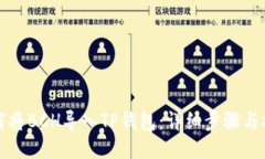 如何将BCH导入TP钱包：详细