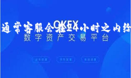 TP钱包支持FIL（Filecoin）吗？全面解析与用户指南

TP钱包, FIL, Filecoin/guanjianci

在数字资产的世界中，钱包的选择对用户的资产管理至关重要。TP钱包作为一款多功能的区块链钱包，受到许多用户的青睐，但关于其支持的数字货币种类，尤其是Filecoin（FIL），用户总是充满疑问。本文将深入探讨TP钱包是否支持FIL，以及与此相关的其他重要信息，确保用户对FIL和TP钱包的结合有全面的了解。

TP钱包的基本功能
TP钱包是一款主打安全性和便捷性的数字资产管理工具。它支持多个区块链的资产管理，用户可以轻松地存储、发送和接收数字货币。TP钱包以其用户友好的界面，强大的安全性能和多链支持的特点，赢得了广大用户的信赖。在数字货币日益普及的今天，选择一款合适的钱包显得尤为重要。

什么是Filecoin（FIL）？
Filecoin是一个基于区块链的去中心化存储网络，其目的是使数据存储不再依赖传统的中心化服务器。用户可以通过Filecoin网络提供存储空间，并获得FIL作为奖励。Filecoin的核心优势在于其去中心化的特性和激励机制，为数据存储提供了更高的安全性和灵活性。

TP钱包是否支持Filecoin（FIL）？
TP钱包近期已经宣布支持Filecoin（FIL）。这意味着用户可以在TP钱包中安全地存储、管理和交易他们的FIL资产。TP钱包的这一步伐反映了其对市场需求的快速响应，也为用户提供了更多的选择。这对于那些希望在一个平台上管理多种数字资产的用户来说，显然是一个利好消息。

如何在TP钱包中使用Filecoin（FIL）？
要在TP钱包中使用Filecoin（FIL），用户需要首先下载并安装最新版本的TP钱包应用。在应用中注册账户后，用户可以选择添加FIL资产。通过扫描钱包地址，用户可以进行FIL的接收和发送。此外，TP钱包还提供了实时的FIL价格查询和市场动态，方便用户进行投资决策。

TP钱包的安全性如何？
TP钱包采用多重加密技术，确保用户资产的安全。同时，用户的私钥只存在于本地设备上，不会上传至云端。这种安全措施有效防止了黑客攻击和数据泄露，也确保了用户对资产的完全控制。此外，TP钱包还具有恢复功能，以防用户设备丢失或损坏时，资产依旧能被安全恢复。

TP钱包与其他钱包的对比
当前市场上有许多种数字货币钱包，每种钱包都有其独特的功能和优势。TP钱包与其他钱包的主要区别在于其整体用户体验、支持的币种数量以及社区的活跃度。与一些只支持单一币种的钱包，TP钱包的多链支持能力使得用户能够更好地管理他们的资产，相对提高了便利性。

用户反馈与社区支持
TP钱包在用户社区中的声誉相当良好，许多用户对此钱包的功能和使用体验给予了积极的反馈。无论是新手还是资深用户都能在TP钱包中找到简单易用的功能。在官方社区中，用户可以分享经验、提出问题并获得实时解答，这种积极的互动和反馈机制无疑增强了TP钱包的可信度。

结论
总的来说，TP钱包对FIL（Filecoin）的支持，标志着其在多链钱包市场的不断发展和完善。用户现在可以更加便捷地管理他们的FIL资产，同时享有TP钱包所提供的安全和便利。随着加密货币市场的不断演变，选择一个合适的钱包将是确保资产安全和管理的关键。我们相信，TP钱包将继续朝着更高的标准迈进，为用户提供更好的服务。

相关问题与详细解答
下面是关于TP钱包和Filecoin的五个相关问题及其详细解答：

问题1：TP钱包如何确保用户的隐私和安全？
TP钱包采用了多重安全措施来确保用户的隐私和资产安全。首先，用户的私钥仅存储在本地设备中，而不是云端，这大大降低了黑客攻击带来的风险。其次，TP钱包使用高强度的加密算法来保护用户信息和交易数据。同时，TP钱包还提供了双重身份验证的选项，为用户的账户增加了一层额外的安全保障。此外，TP钱包团队会定期进行安全审计，以确保系统没有潜在的漏洞，及时修复。所有这些举措共同构成了一道保护用户资产和隐私的安全防线。

问题2：TP钱包支持哪些其他数字货币？
TP钱包支持众多数字货币，不仅限于Filecoin（FIL）。用户可以在TP钱包中管理包括比特币（BTC）、以太坊（ETH）、波场（TRX）、EOS等多种主流数字货币。此外，TP钱包也积极拓展对新兴数字资产的支持，用户能够第一时间在此平台获得多样的投资选择和交易机会，这使得TP钱包成为一款功能全面的数字资产管理工具。用户可以根据自身的需求和市场行情，自由选择和管理不同的数字资产，有效实现投资组合的多样化。

问题3：如何在TP钱包中安全存储Filecoin（FIL）？
在TP钱包中安全存储Filecoin（FIL）需要用户遵循一些基本的安全实践。首先，确保下载并安装的是TP钱包的官方最新版，以防止因使用未经验证的版本而导致的安全隐患。其次，务必妥善保管好自己的私钥和助记词，不要将这些信息透露给任何人。同时，启用TP钱包提供的安全功能，比如双重身份验证，可以有效增强账户的安全性。在进行FIL交易时，尽量选择在网络流量少的时间进行交易，这样可以减少被网络攻击的风险。定期检查账户活动，及时处理任何可疑的交易记录也是一个很好的安全习惯。

问题4：TP钱包的费用和交易处理时间怎么样？
TP钱包的交易费用通常会受网络状态影响，尤其是当网络拥堵时，交易费用可能会上升。然而，TP钱包会在用户进行交易前，提供一个透明的费用估算，以便用户做出明智的决策。相对而言，TP钱包的交易处理时间是较快的，用户通常可以在几分钟内完成交易。然而，一些特殊情况下，如网络高峰期，可能会导致交易延迟。因此，用户在使用TP钱包进行交易时，建议关注当前FIL网络的拥堵情况，合理选择交易时机，以确保交易的顺利进行。

问题5：TP钱包的用户支持系统如何运作？
TP钱包为了提升用户体验，建立了全面的用户支持系统。用户可以通过官方网站获取常见问题解答（FAQ），涵盖了从如何设置钱包到如何交易的各类问题。对于一些更复杂的问题，用户可以通过TP钱包内置的客服功能与客服团队进行联系，通常客服会在24小时之内给予回复。此外，TP钱包也积极维护社交媒体渠道和社区论坛，在这些平台上，用户不仅可以获取最新信息，还可以与其他用户进行交流与分享经验。TP钱包的客服团队秉持着高效、专业的原则，确保用户在遇到问题时能获得及时、有效的支持。

综上所述，TP钱包支持Filecoin（FIL）为用户提供了更多的选择和便利。通过这款钱包，用户可以更安全、更高效地管理他们的数字资产。在这个快速发展的数字货币市场中，选择合适的钱包无疑是成功的第一步。