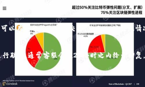TP钱包支持FIL（Filecoin）吗？全面解析与用户指南

TP钱包, FIL, Filecoin/guanjianci

在数字资产的世界中，钱包的选择对用户的资产管理至关重要。TP钱包作为一款多功能的区块链钱包，受到许多用户的青睐，但关于其支持的数字货币种类，尤其是Filecoin（FIL），用户总是充满疑问。本文将深入探讨TP钱包是否支持FIL，以及与此相关的其他重要信息，确保用户对FIL和TP钱包的结合有全面的了解。

TP钱包的基本功能
TP钱包是一款主打安全性和便捷性的数字资产管理工具。它支持多个区块链的资产管理，用户可以轻松地存储、发送和接收数字货币。TP钱包以其用户友好的界面，强大的安全性能和多链支持的特点，赢得了广大用户的信赖。在数字货币日益普及的今天，选择一款合适的钱包显得尤为重要。

什么是Filecoin（FIL）？
Filecoin是一个基于区块链的去中心化存储网络，其目的是使数据存储不再依赖传统的中心化服务器。用户可以通过Filecoin网络提供存储空间，并获得FIL作为奖励。Filecoin的核心优势在于其去中心化的特性和激励机制，为数据存储提供了更高的安全性和灵活性。

TP钱包是否支持Filecoin（FIL）？
TP钱包近期已经宣布支持Filecoin（FIL）。这意味着用户可以在TP钱包中安全地存储、管理和交易他们的FIL资产。TP钱包的这一步伐反映了其对市场需求的快速响应，也为用户提供了更多的选择。这对于那些希望在一个平台上管理多种数字资产的用户来说，显然是一个利好消息。

如何在TP钱包中使用Filecoin（FIL）？
要在TP钱包中使用Filecoin（FIL），用户需要首先下载并安装最新版本的TP钱包应用。在应用中注册账户后，用户可以选择添加FIL资产。通过扫描钱包地址，用户可以进行FIL的接收和发送。此外，TP钱包还提供了实时的FIL价格查询和市场动态，方便用户进行投资决策。

TP钱包的安全性如何？
TP钱包采用多重加密技术，确保用户资产的安全。同时，用户的私钥只存在于本地设备上，不会上传至云端。这种安全措施有效防止了黑客攻击和数据泄露，也确保了用户对资产的完全控制。此外，TP钱包还具有恢复功能，以防用户设备丢失或损坏时，资产依旧能被安全恢复。

TP钱包与其他钱包的对比
当前市场上有许多种数字货币钱包，每种钱包都有其独特的功能和优势。TP钱包与其他钱包的主要区别在于其整体用户体验、支持的币种数量以及社区的活跃度。与一些只支持单一币种的钱包，TP钱包的多链支持能力使得用户能够更好地管理他们的资产，相对提高了便利性。

用户反馈与社区支持
TP钱包在用户社区中的声誉相当良好，许多用户对此钱包的功能和使用体验给予了积极的反馈。无论是新手还是资深用户都能在TP钱包中找到简单易用的功能。在官方社区中，用户可以分享经验、提出问题并获得实时解答，这种积极的互动和反馈机制无疑增强了TP钱包的可信度。

结论
总的来说，TP钱包对FIL（Filecoin）的支持，标志着其在多链钱包市场的不断发展和完善。用户现在可以更加便捷地管理他们的FIL资产，同时享有TP钱包所提供的安全和便利。随着加密货币市场的不断演变，选择一个合适的钱包将是确保资产安全和管理的关键。我们相信，TP钱包将继续朝着更高的标准迈进，为用户提供更好的服务。

相关问题与详细解答
下面是关于TP钱包和Filecoin的五个相关问题及其详细解答：

问题1：TP钱包如何确保用户的隐私和安全？
TP钱包采用了多重安全措施来确保用户的隐私和资产安全。首先，用户的私钥仅存储在本地设备中，而不是云端，这大大降低了黑客攻击带来的风险。其次，TP钱包使用高强度的加密算法来保护用户信息和交易数据。同时，TP钱包还提供了双重身份验证的选项，为用户的账户增加了一层额外的安全保障。此外，TP钱包团队会定期进行安全审计，以确保系统没有潜在的漏洞，及时修复。所有这些举措共同构成了一道保护用户资产和隐私的安全防线。

问题2：TP钱包支持哪些其他数字货币？
TP钱包支持众多数字货币，不仅限于Filecoin（FIL）。用户可以在TP钱包中管理包括比特币（BTC）、以太坊（ETH）、波场（TRX）、EOS等多种主流数字货币。此外，TP钱包也积极拓展对新兴数字资产的支持，用户能够第一时间在此平台获得多样的投资选择和交易机会，这使得TP钱包成为一款功能全面的数字资产管理工具。用户可以根据自身的需求和市场行情，自由选择和管理不同的数字资产，有效实现投资组合的多样化。

问题3：如何在TP钱包中安全存储Filecoin（FIL）？
在TP钱包中安全存储Filecoin（FIL）需要用户遵循一些基本的安全实践。首先，确保下载并安装的是TP钱包的官方最新版，以防止因使用未经验证的版本而导致的安全隐患。其次，务必妥善保管好自己的私钥和助记词，不要将这些信息透露给任何人。同时，启用TP钱包提供的安全功能，比如双重身份验证，可以有效增强账户的安全性。在进行FIL交易时，尽量选择在网络流量少的时间进行交易，这样可以减少被网络攻击的风险。定期检查账户活动，及时处理任何可疑的交易记录也是一个很好的安全习惯。

问题4：TP钱包的费用和交易处理时间怎么样？
TP钱包的交易费用通常会受网络状态影响，尤其是当网络拥堵时，交易费用可能会上升。然而，TP钱包会在用户进行交易前，提供一个透明的费用估算，以便用户做出明智的决策。相对而言，TP钱包的交易处理时间是较快的，用户通常可以在几分钟内完成交易。然而，一些特殊情况下，如网络高峰期，可能会导致交易延迟。因此，用户在使用TP钱包进行交易时，建议关注当前FIL网络的拥堵情况，合理选择交易时机，以确保交易的顺利进行。

问题5：TP钱包的用户支持系统如何运作？
TP钱包为了提升用户体验，建立了全面的用户支持系统。用户可以通过官方网站获取常见问题解答（FAQ），涵盖了从如何设置钱包到如何交易的各类问题。对于一些更复杂的问题，用户可以通过TP钱包内置的客服功能与客服团队进行联系，通常客服会在24小时之内给予回复。此外，TP钱包也积极维护社交媒体渠道和社区论坛，在这些平台上，用户不仅可以获取最新信息，还可以与其他用户进行交流与分享经验。TP钱包的客服团队秉持着高效、专业的原则，确保用户在遇到问题时能获得及时、有效的支持。

综上所述，TP钱包支持Filecoin（FIL）为用户提供了更多的选择和便利。通过这款钱包，用户可以更安全、更高效地管理他们的数字资产。在这个快速发展的数字货币市场中，选择合适的钱包无疑是成功的第一步。