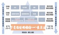 0kpay钱包下载及使用指南