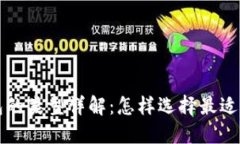 区块链钱包的类型详解：
