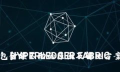 TP钱包金额不动的原因及解