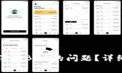 如何解决TP钱包没有BNB的问