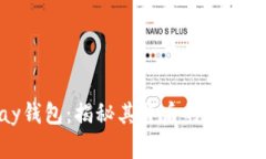 CGPay钱包：揭秘其背后的公