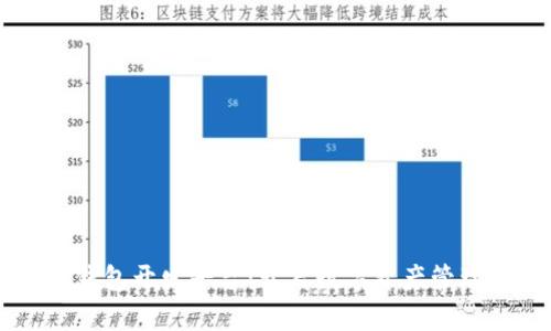 区块链钱包开发平台：开启数字资产管理新纪元