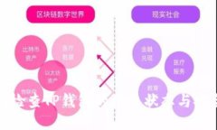 如何检查TP钱包的授权状态