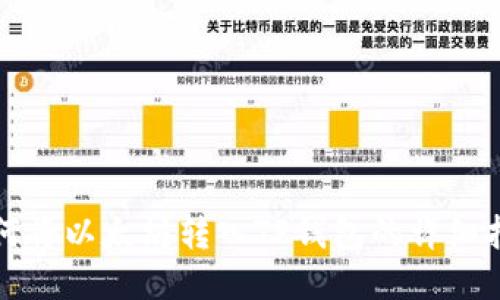 如何将以太坊转入TP钱包的详细指南