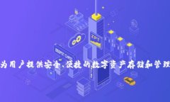 在中国，IM钱包的中文名称
