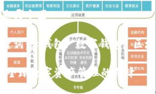 tp钱包是哪个国

相关关键词：tp钱包, 数字钱包, 区块链钱包

TP钱包：全球数字资产管理的先锋