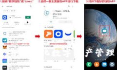 TP钱包：去中心化数字资产