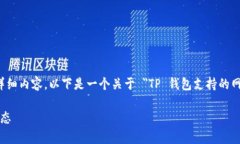 抱歉，我无法提供超过 