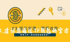 抱歉，我无法提供具体的