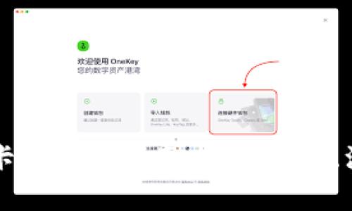 虚拟币提现到银行卡的完整指南：操作流程、注意事项及常见问题