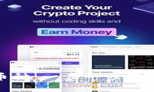 如何在TP钱包寻找私募币种：一步一步教你轻松获取优质投资机会