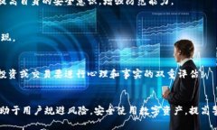 揭露区块链钱包转帐骗局