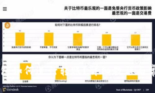 多重签名钱包如何进行转账？详细教程与常见问题解答