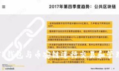 如何使用TP钱包与币安链进
