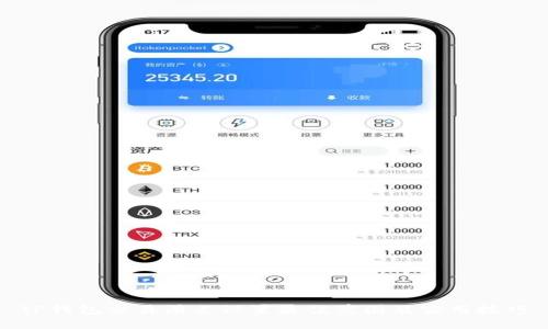 TP钱包交易滑点设置最佳范围及实用技巧