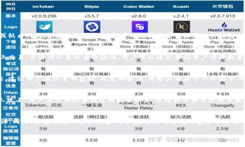 如何确保加密货币钱包的安全性？/
加密货币钱包, 安全性, 数字资产/guanjianci

在现代的数字金融环境中，加密货币的流行与日俱增，随之而来的安全问题也日益突显。加密货币钱包的安全性不仅关乎用户自身的财产安全，也是整个区块链生态系统稳健发展的重要基础之一。本文将深入探讨如何确保加密货币钱包的安全性，包括不同类型钱包的安全特性，常见的安全威胁，以及防范措施等。

一、加密货币钱包的种类及其安全性
加密货币钱包主要分为热钱包和冷钱包两种类型。热钱包是指连接互联网的钱包，便于用户随时随地访问和使用。而冷钱包则是未连接互联网的钱包，通常被认为是更加安全的选择。

热钱包的优势在于其便捷性，用户可以快速完成交易并访问资金。然而，由于其持续连接到互联网，热钱包也更容易受到黑客攻击、钓鱼攻击等威胁。为了提高热钱包的安全性，用户可以采取一些措施，如启用双重验证、定期更新软件、使用强密码等。

冷钱包则相对安全，因为它不与互联网相连，黑客无法直接入侵。冷钱包一般有物理形式，如硬件钱包（例如Ledger、Trezor等）和纸质钱包。虽然冷钱包在存储加密货币时提供了很高的安全性，但其缺点在于使用不便，尤其是在需要频繁交易的情况下。

二、常见的安全威胁
加密货币钱包面临着多种安全威胁，了解这些威胁有助于用户采取适当的防御措施。以下是一些最常见的安全威胁：

1. 黑客攻击：网络犯罪分子可能会通过各种手段入侵热钱包，窃取用户的私钥或密码。尤其是大量资金集中在一个钱包中时，目标更加明显。

2. 钓鱼攻击：钓鱼攻击通常通过伪造的网站或邮件，诱导用户提供私钥或账户信息。用户需要时刻保持警惕，不要随便点击不明链接，也不要在不安全的环境下输入敏感信息。

3. 恶意软件：一些恶意软件专门设计用于窃取用户的敏感信息，包括加密钱包的私钥。用户应该定期更新安全软件，并确保只从官方渠道下载应用。

三、防范加密货币钱包安全威胁的措施
为保护自己的加密货币钱包，用户可以采取多种防范措施：

1. 使用强密码：为钱包设置一个复杂的密码，且不与其他账户共享该密码。此外，启用双重身份验证功能，进一步增加安全性。

2. 定期备份：定期备份钱包数据，确保在设备损坏或丢失时能够恢复资金。备份时应将私钥保存在安全的地方，最好是离线存储。

3. 小额使用：在热钱包中只保留日常所需的小额资金，将大部分资产转移到冷钱包中存储，以降低风险。

四、常见的问题及详解

1. 怎样选择适合自己的加密货币钱包？
选择合适的加密货币钱包需要考虑多个因素，包括安全性、便捷性、费用、支持的币种、用户体验等。用户首先需要评估自身的需求：如果是长期持有，可以选择冷钱包，如硬件钱包或纸质钱包；如果需要频繁交易，可以选择安全性较高的热钱包。同时，参考用户评价、社区反馈等外部资源，以帮助选择一个可信的平台。确保所选钱包支持你的目标币种，并具备良好的用户支持服务。

2. 如何应对加密货币交易中的诈骗行为？
面对日益猖獗的诈骗行为，用户需提高警惕，保持敏感。首先，了解常见的交易诈骗方式，例如假冒交易平台、虚假的投资机会等，发现可疑交易及时终止。此外，确保在合法的平台上交易，并进行必要的身份验证。用户可以通过查阅用户评价和监管信息，选择信誉较高的交易平台。若遇到可疑情况，可以寻求专业帮助，避免盲目追责或处理。

3. 加密货币钱包丢失或被盗后，该怎么办？
若加密货币钱包丢失或被盗，首先按钱包类型进行处理。若是热钱包，需立即更改相关账户的密码，并联系服务方进行冻结。同时，若私钥或助记词丢失，则可能彻底丢失资产。因此，建议用户在设置钱包时，并定期备份，并将其保存于一个安全、私密的地方。对于冷钱包，尤其是硬件钱包，建议务必在物理层面进行妥善保管，有效避免被盗或丢失的风险。

4. 如何提高加密货币钱包的安全性？
除了前文提到的强密码、双重验证和定期备份外，用户还可以采取一些额外的步骤，如使用多重签名钱包、硬件钱包等。确保使用来自官方渠道的软件，通过加密通讯来抵御中间人攻击。用户应定期检查钱包的安全设置，保持软件相关更新至最新版本。最后，用户可以通过教育和学习，了解新的安全威胁以及解决方法，以更好地保护自己的资金安全。

5. 加密货币的未来趋势是什么？
随着区块链技术的发展，未来加密货币将越来越普及，安全性也将得到更高的关注。未来趋势可能包括去中心化金融（DeFi）的兴起，这将带来更多的交易安全以及数据隐私的保证。同时，随着法规的逐步完善，用户在进行交易时的安全保障将有所增强。此外，新型钱包、身份验证技术及智能合约的应用将使得加密货币使用变得更加安全和便捷。用户应留意技术发展及市场走向，及时调整和更新自己的投资与安全策略。

通过以上详细的分析，用户可以更加全面地了解加密货币钱包的安全性，希望这些内容能帮助用户在保护自己的数字资产方面做出明智的决策。