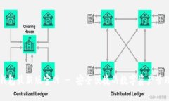 波宝钱包最新版官网 - 安