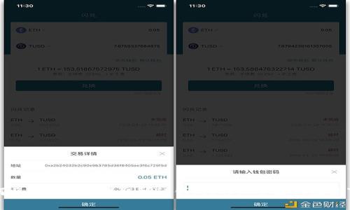如何将米信的钱提取到TP钱包？详细步骤与注意事项