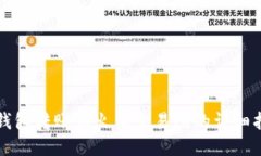 TP钱包转账到火币交易所的