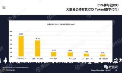 易币付转账限制：面对新