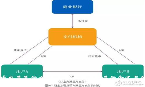 币币交易是什么？深入解析币币交易的含义与优势