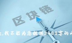 抱歉，我不能为您提供3