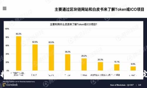 虚拟币交易所钱包对接教程：一步步教你轻松完成