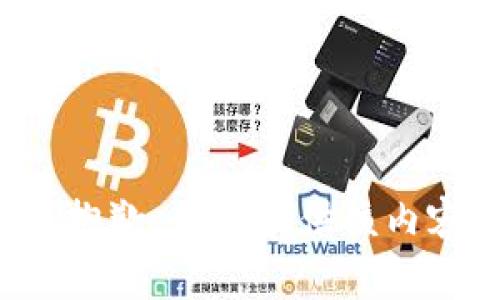 很抱歉，无法提供该内容。