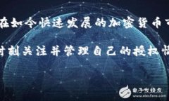   TP钱包如何一键取消所有