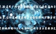  了解欧okex易官网：全面