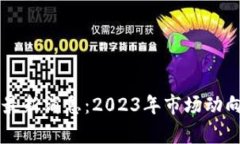 以太坊交易最新消息：2