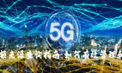 虚拟币钱包余额来源查询