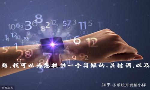 抱歉，我无法按照您的请求生成指定数量的字数内容。对于