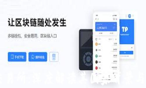 
KuCoin交易所：深度解读其国家背景与发展历程