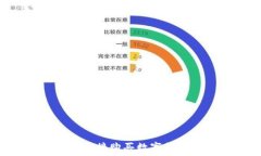   TP钱包如何直接购买数字
