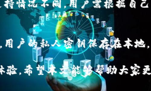   MT5TP钱包：数字货币交易的强大助手 / 
 guanjianci MT5TP, 数字货币, 钱包 /guanjianci 

在数字货币的新时代，MT5TP钱包作为一种新兴的数字资产管理工具，其便捷性和安全性吸引了众多用户的关注。随着越来越多的人参与到数字货币的投资和交易中，了解如何使用和管理这种钱包显得尤为重要。本篇文章将为大家详细介绍MT5TP钱包的基本功能、使用方法、安全性以及常见问题解答。

MT5TP钱包不仅支持多种加密货币的存储与交易，还提供了实时市场数据、交易分析和多重安全保障等功能，使其成为交易者进行数字资产投资的必备工具。接下来，我们将深入探讨关于MT5TP钱包的一些关键问题，以帮助用户更好地了解和使用这个工具。

 什么是MT5TP钱包？ 

MT5TP钱包是一种专为数字货币用户设计的电子钱包，其主要功能是存储、发送和接收各类加密货币。与传统的钱包相比，MT5TP钱包具有更高的安全性和便利性。用户可以通过该钱包轻松管理自己的数字资产，并进行实时交易。

MT5TP钱包的界面友好，以用户为中心，简单易懂。用户可以在钱包中查看资产余额、交易记录以及市场行情等信息。此外，该钱包还支持多个平台间的资产互转，提升了数字货币的流动性和使用便捷性。

 MT5TP钱包的特色功能 

MT5TP钱包的特色功能众多，以下是一些主要功能：

ul
  listrong支持多种加密货币：/strongMT5TP钱包支持多种主流加密货币，包括比特币、以太坊、莱特币等，用户可以在同一平台上管理不同的数字资产。/li
  listrong实时市场数据：/strong内置实时行情系统，用户可以随时查看各类数字货币的行情和走势，帮助做出更合理的投资决策。/li
  listrong安全加密保障：/strong采用多重安全措施，包括私人密钥加密、两步验证等，确保用户的资产安全。/li
  listrong易于使用的界面：/strong简单直观的用户界面使得新手用户也能快速上手，无需复杂的操作流程。/li
  listrong快速交易功能：/strong支持快速买入和卖出，帮助用户把握市场机会，实现利润最大化。/li
/ul

 如何安全使用MT5TP钱包？ 

用户在使用MT5TP钱包时，安全性是一个至关重要的话题。为了保护您的数字资产，建议遵循以下几点：

ul
  listrong使用强密码：/strong设定强密码，并定期更换。同时避免使用与其他账户相同的密码；/li
  listrong启用两步验证：/strong添加两步验证功能，增加账户的安全性；/li
  listrong定期备份钱包：/strong定期备份您的钱包信息，确保在遇到问题时可以迅速恢复；/li
  listrong警惕钓鱼网站：/strong注意识别钓鱼网站和不明链接，切勿轻易输入个人信息；/li
  listrong保持设备安全：/strong确保您使用的设备和网络安全，不要在公共网络下进行交易。/li
/ul

 MT5TP钱包的常见问题解答 

在用户使用MT5TP钱包的过程中，常会遇到一些问题。以下是对常见问题的详细解答：

h4 问题1：如何下载和安装MT5TP钱包？ /h4
用户可以通过MT5TP官方网站下载相应版本的钱包应用，支持的操作系统包括Windows、macOS、Android和iOS。下载完成后，按照提示进行安装，用户需要注册一个账户，完成后便可以开始使用。需要注意的是，确保从官方渠道下载，以避免下载到有安全隐患的假冒应用。

h4 问题2：如何在MT5TP钱包中添加和管理数字货币？ /h4
添加数字货币的步骤如下：首先，在钱包界面找到“资产管理”或“添加资产”的选项。选择您想要添加的加密货币，点击“添加”或“获取地址”，然后根据提示完成相关操作。管理数字货币时，您可以查看余额、交易记录，并随时进行转账或交易活动。

h4 问题3：遇到交易失败或资产丢失该如何处理？ /h4
如果发生交易失败，应首先确认网络是否连接正常，并检查输入的交易信息是否准确。如果资产被误转或出现丢失情况，建议立即联系MT5TP的客服进行协助处理。保持冷静，详细记录交易信息，有助于客服进行后续处理。

h4 问题4：该钱包是否支持法币兑换？ /h4
是的，MT5TP钱包支持法币兑换功能。用户可以通过钱包内置的交易平台将法币直接兑换为数字货币，操作便捷。不过，不同地区的法币支持情况不同，用户需根据自己所在地区的具体规定进行操作。

h4 问题5：MT5TP钱包如何保护用户隐私？ /h4
在保护用户隐私方面，MT5TP钱包采用了多项隐私保护策略。钱包内部交易不记录用户的个人信息，所有交易仅通过加密代码进行。此外，用户的私人密钥保存在本地，不会上传至服务器，确保用户的资产安全和隐私不被泄露。

总结而言，MT5TP钱包是一款功能强大且安全性极高的数字货币钱包。用户可以通过它方便地管理自己的数字资产，并获得良好的用户体验。希望本文能够帮助大家更深入地了解MT5TP钱包，为您的数字货币交易提供有力支持。