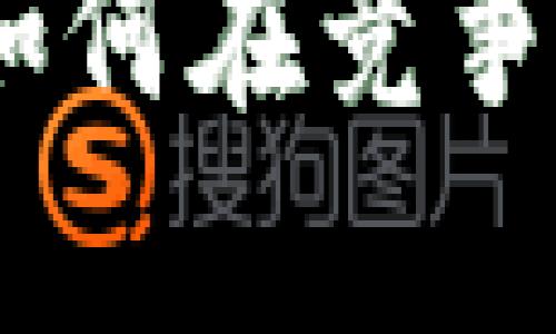 TP钱包公司盈利模式解析：如何在竞争激烈的加密货币市场中获利