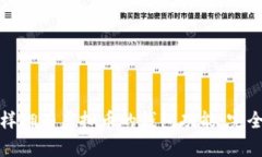 : 怎样拥有虚拟币的钱包功