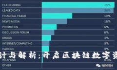 TP钱包标志的设计与解析：