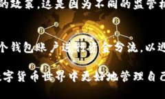   数字货币钱包充值限额设