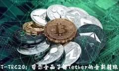 USDT-TRC20: 带你全面了解T