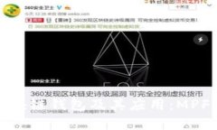 全面解析区块链钱包及其