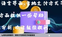    币客交易所评测：功能