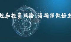 请注意：关于虚拟货币和