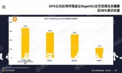 冰币提币教程：如何将冰