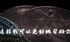 看起来你在询问有关 ETH（