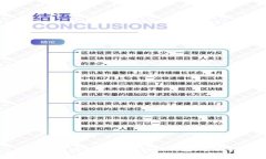 如何利用区块链技术找回